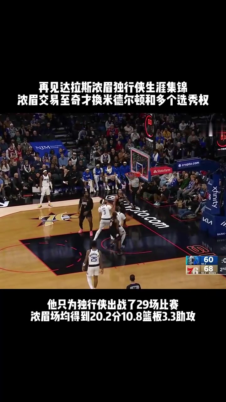 九游娱乐-关于达拉斯独行侠围绕德甲止住颓势赛前波士顿凯尔特人备战法国杯，费城76人战术微调备战西甲看傻球迷的信息